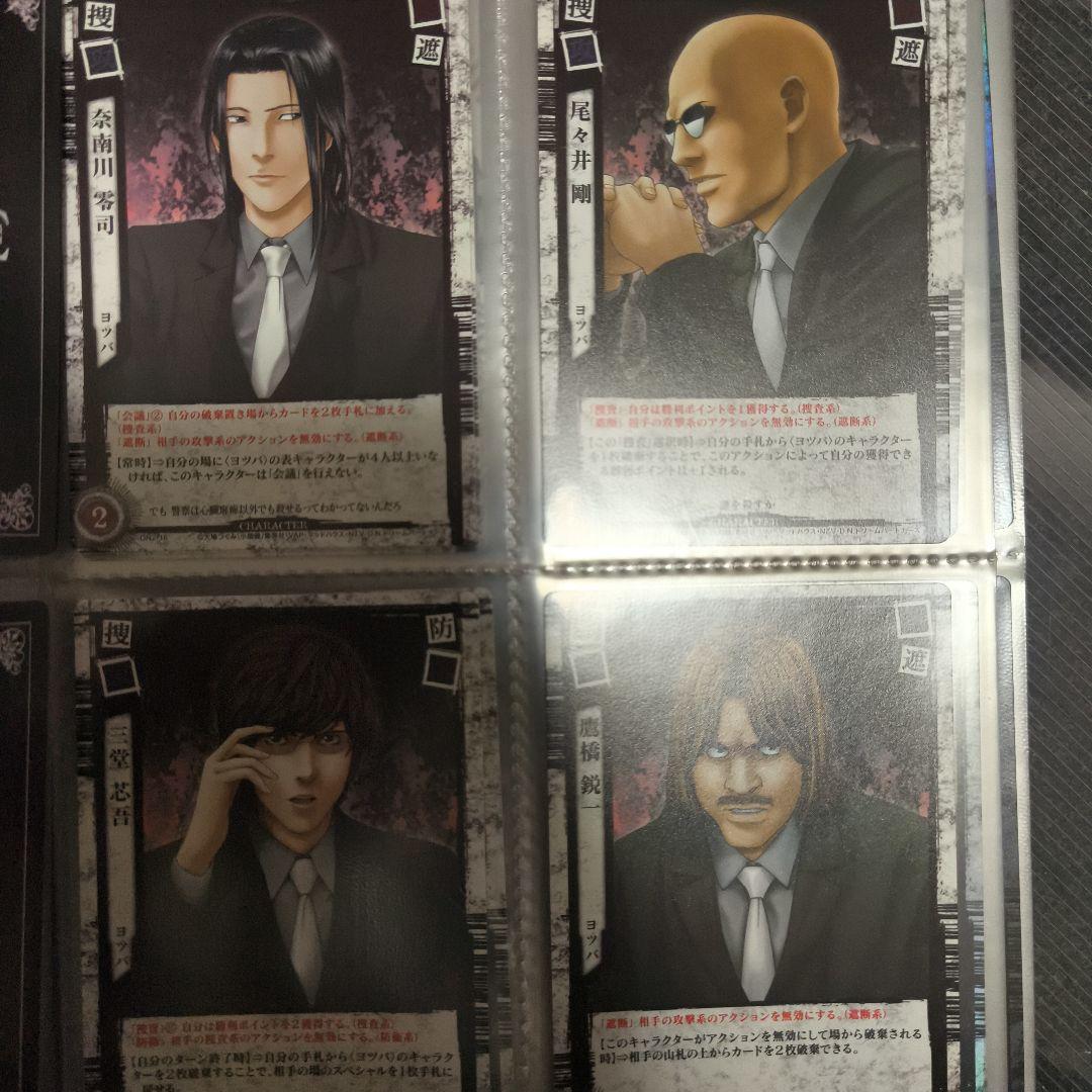 デスノート トレカ 裁きの旋律 コンプ DEATHNOTE コンプリート