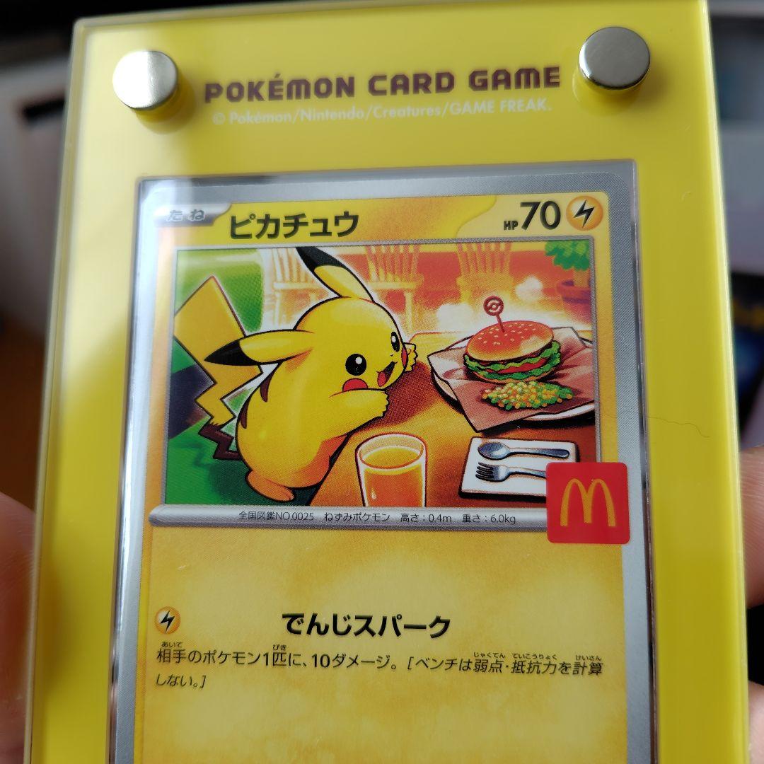 マックピカチュウ ピカチュウmlv.x - メルカリ