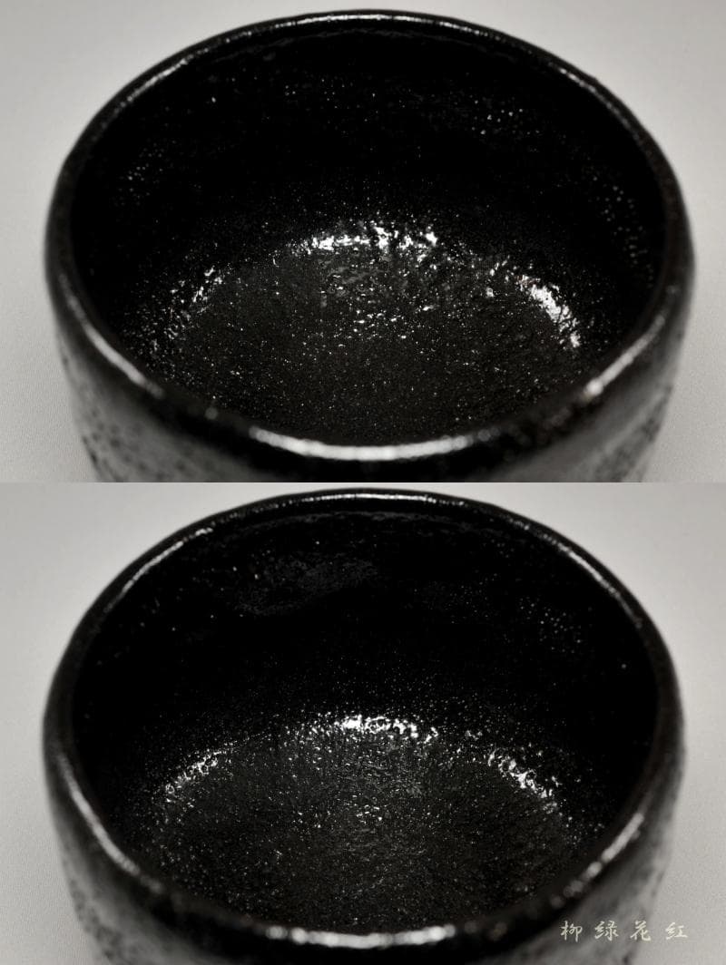 檜垣青子 黒茶碗 共箱 桂窯 茶道具 - メルカリ