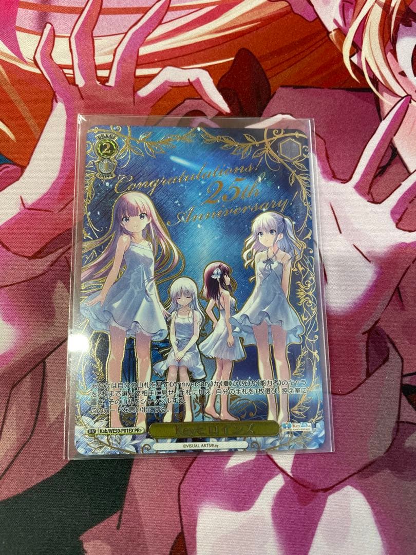 ヴァイスシュバルツ Keyヒロインズ PR+ - メルカリ