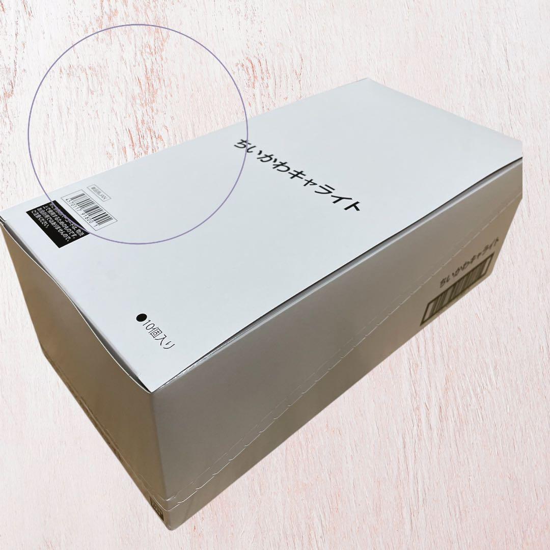 ちいかわ キャライト 完全未開封BOX販売 10個セット 即日発送 バンダイ