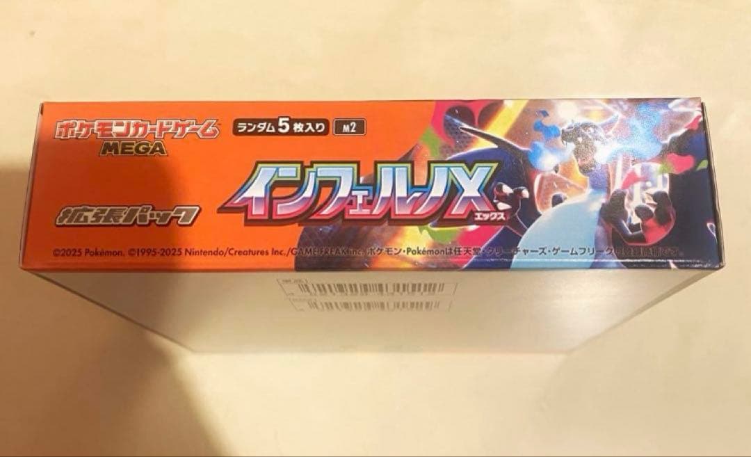 インフェルノX BOX シュリンクなし 未開封 - メルカリ