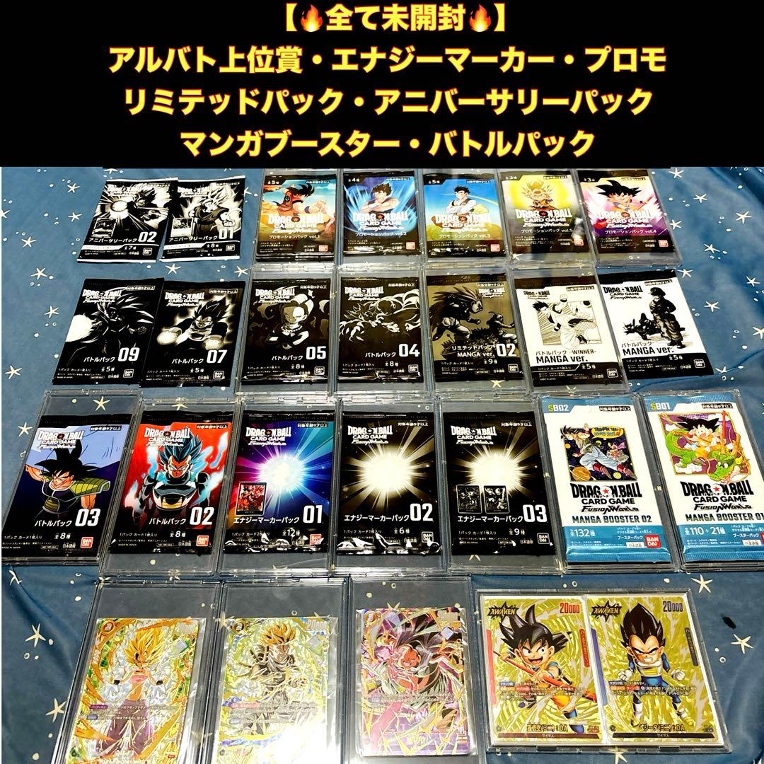 ③【全て未開封】プロモ エナジーマーカー アルティメットバトル
