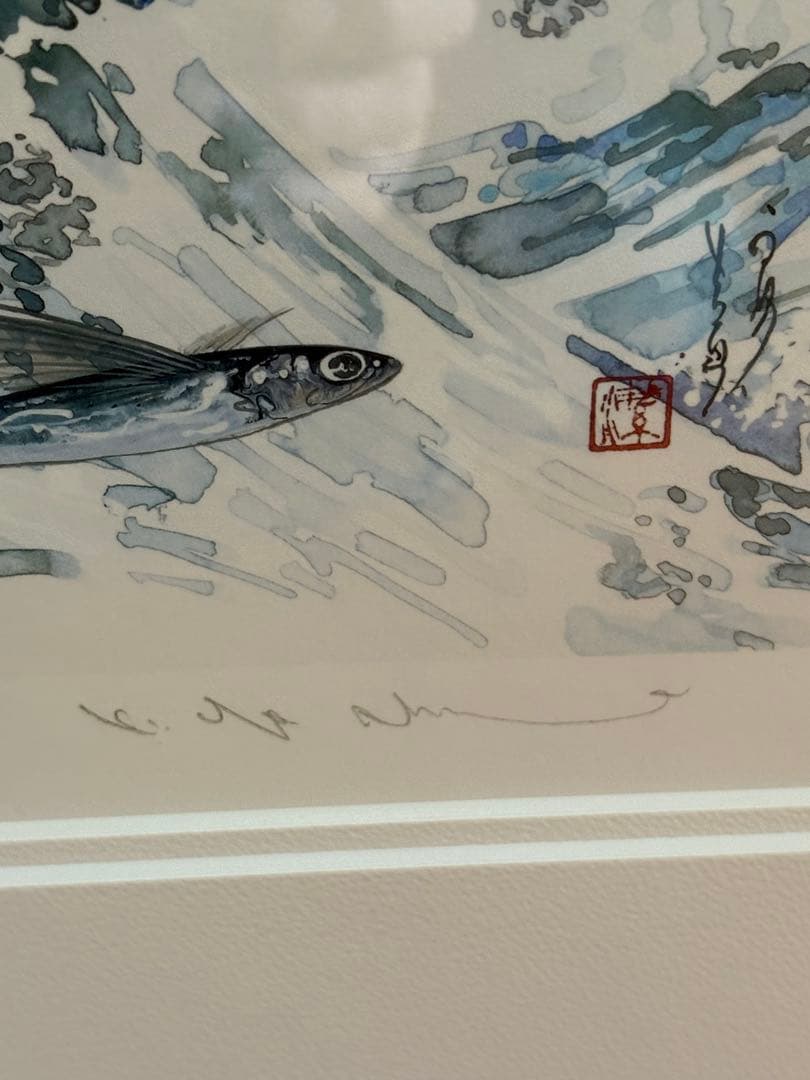 中島潔「トビウオ」レフグラフファイン版画 直筆サイン 管理A3731 証明