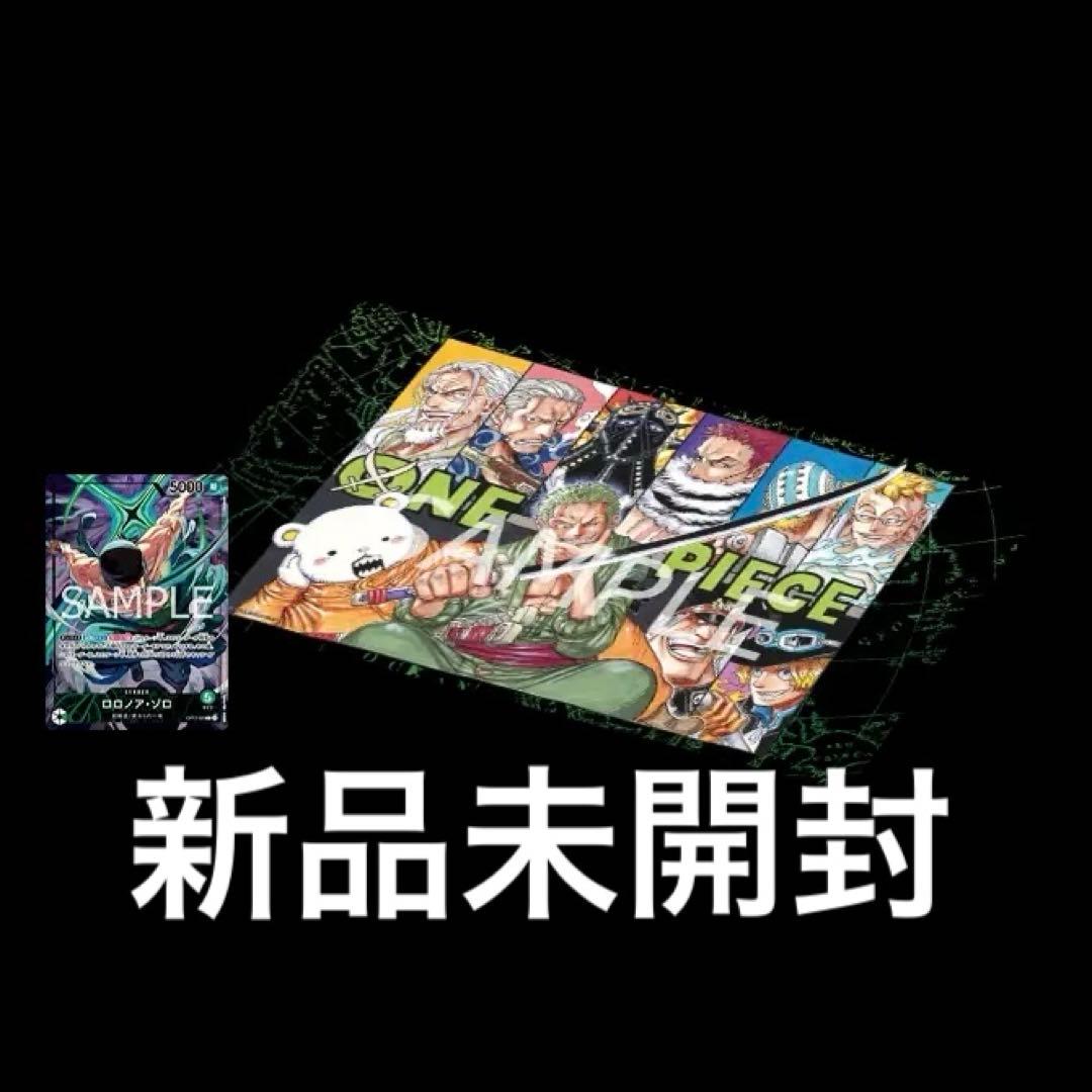ゾロ公式プレイマットロロノア・ゾロリーダーパラレル プロモーション