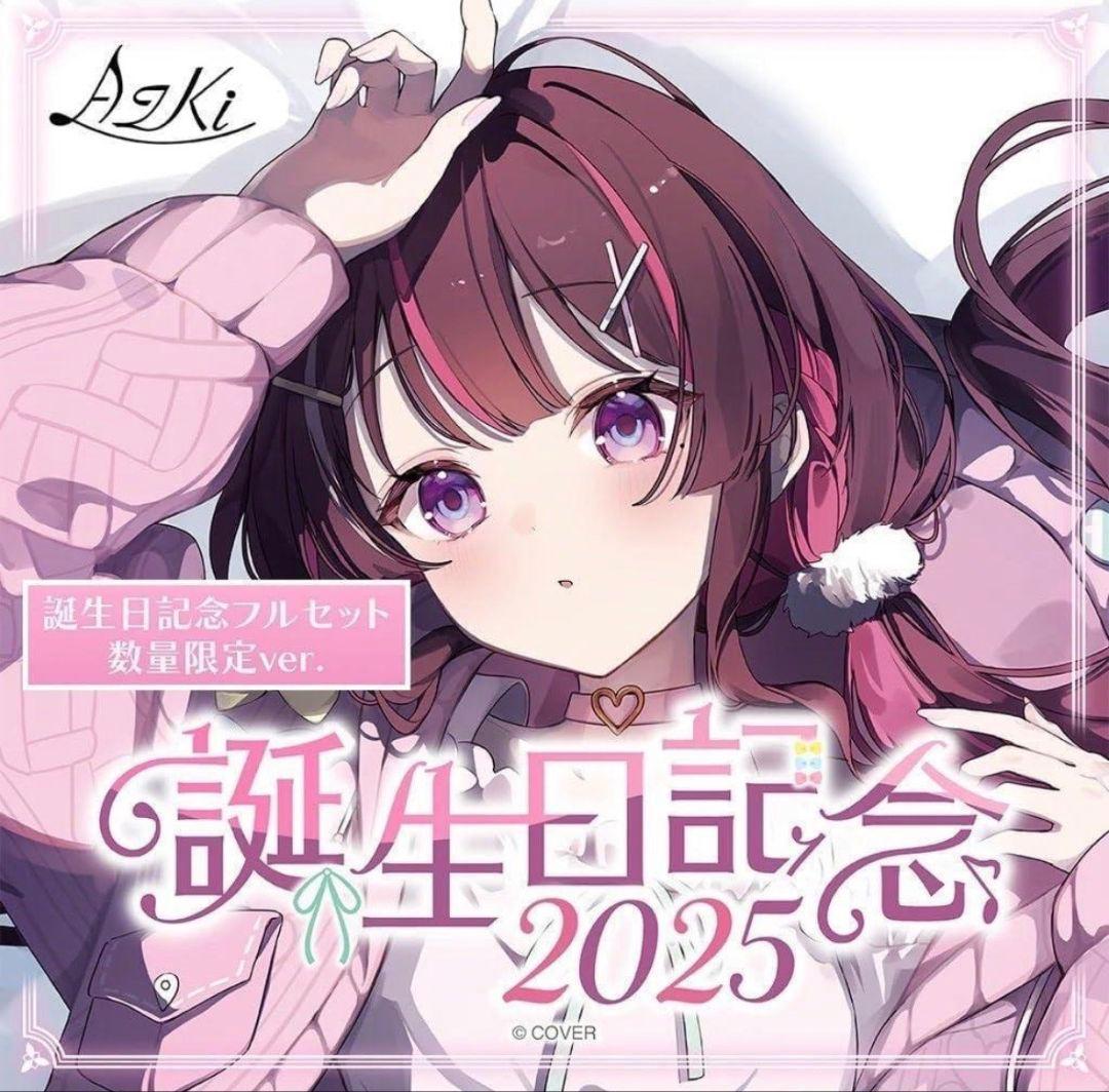AZKi 誕生日記念2025 フルセット数量限定ver ホロカ付き - メルカリ