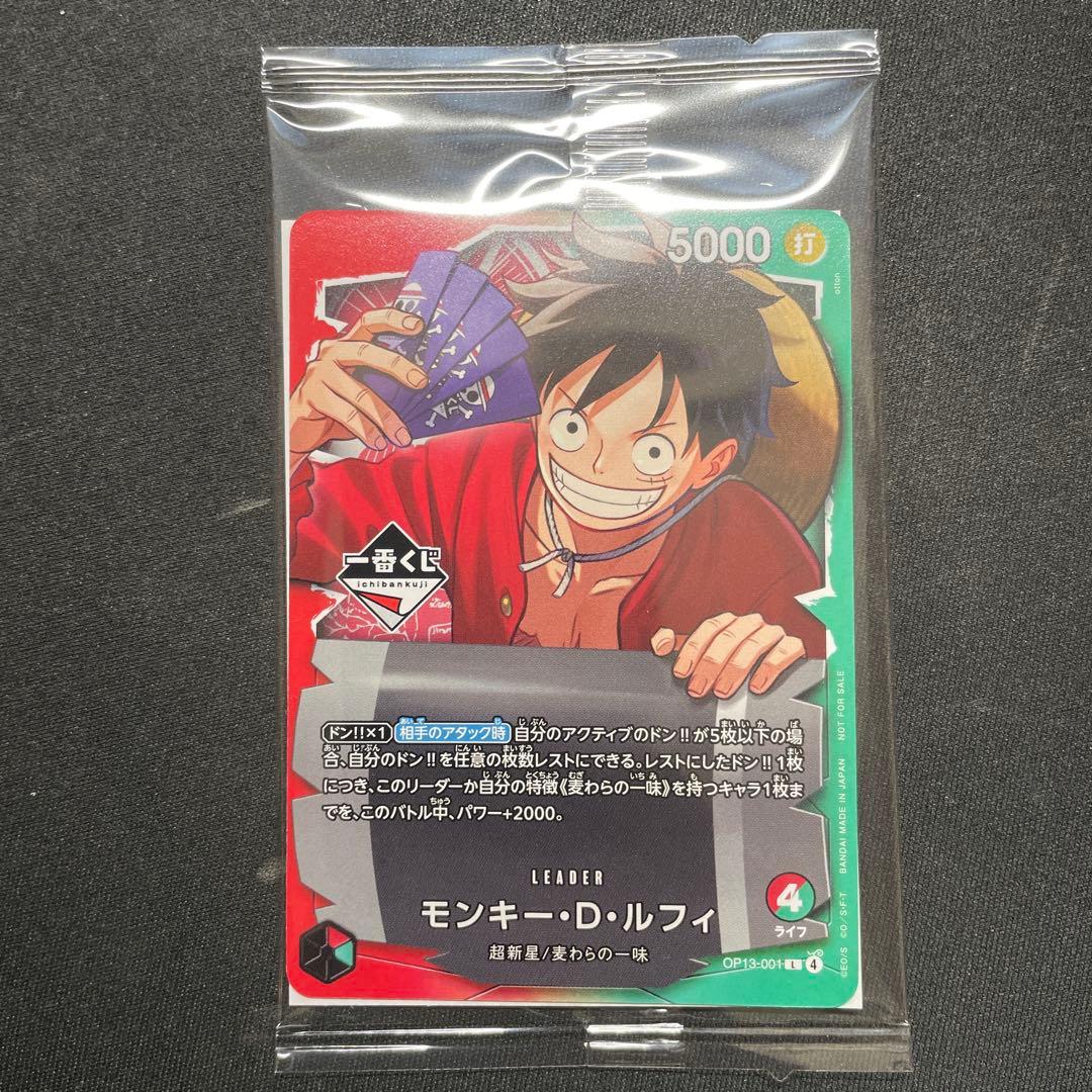 一番くじ ワンピース カードゲーム プロモ モンキー・D・ルフィ カード