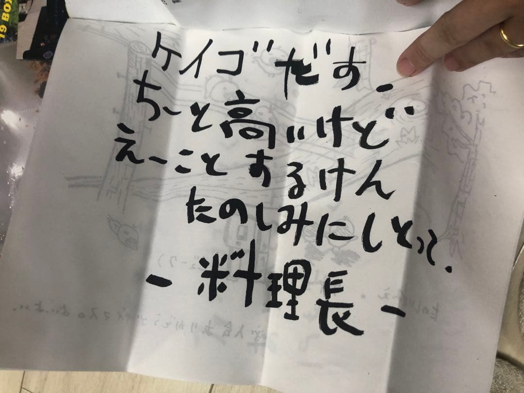 ジューク 19 会報0号 激レア 岡平健治 岩瀬敬吾 - メルカリ