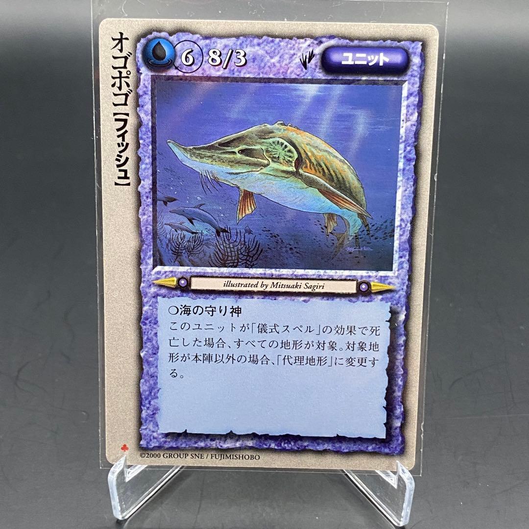 モンスターコレクション TCG 2000当時品 オゴポゴ 極稀 - メルカリ