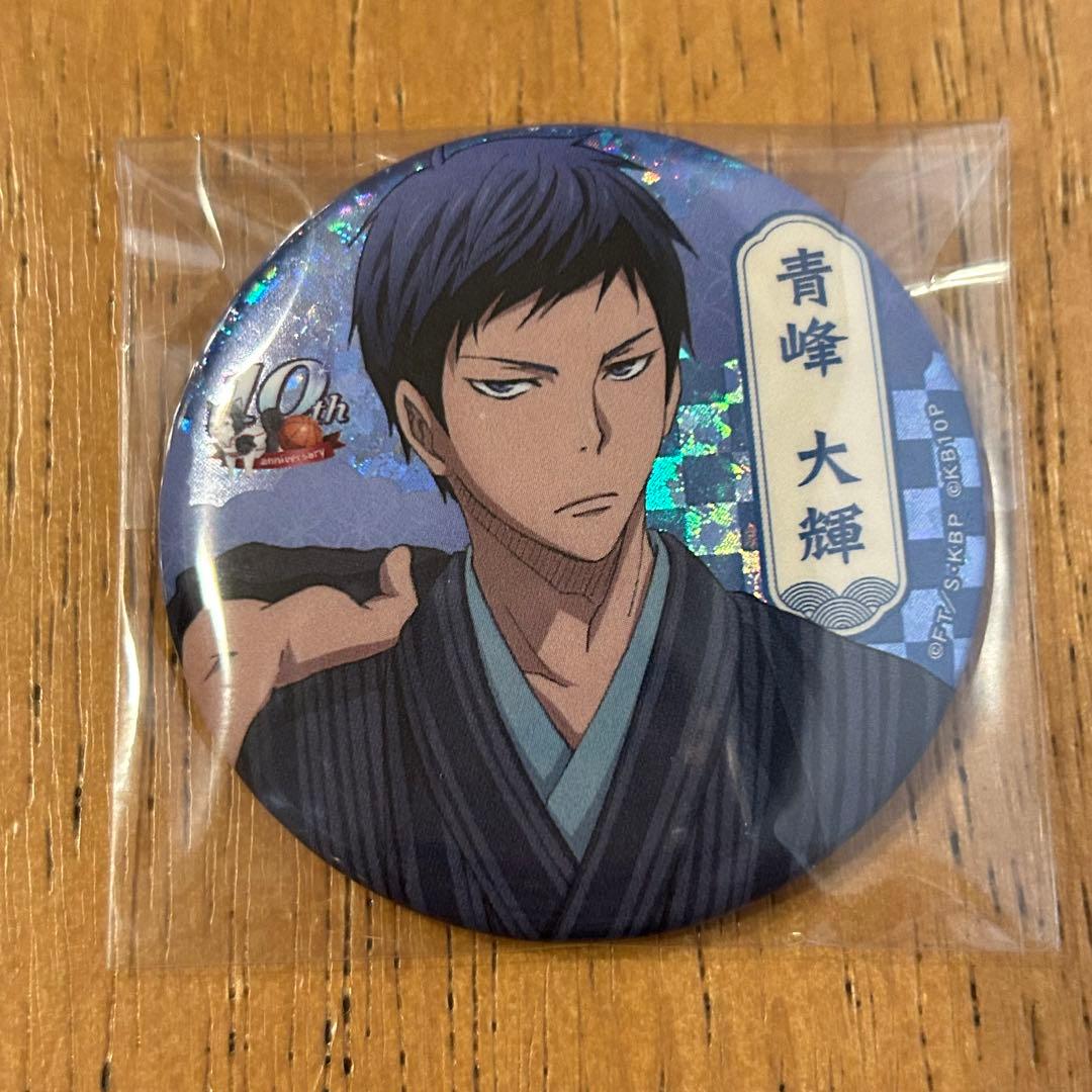 黒子のバスケ 青峰大輝　缶バッジ　ホログラム　京都　10th 黒子のバスケ』描き下ろし 青峰大輝 戦う背中ver. 75mmホログラム缶