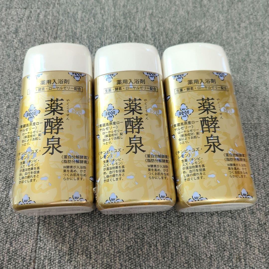3本 新品 薬酵泉 入浴剤 600g 酵素・ローヤルゼリー配合 やっこうせん Amazon | 薬酵泉 やくこうせん 薬用入浴剤 (医薬部外品) 600g 3本