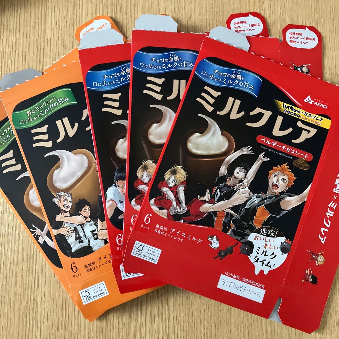 懸賞応募 ハイキュー✖️ミルクレア応募券 5枚 - メルカリ