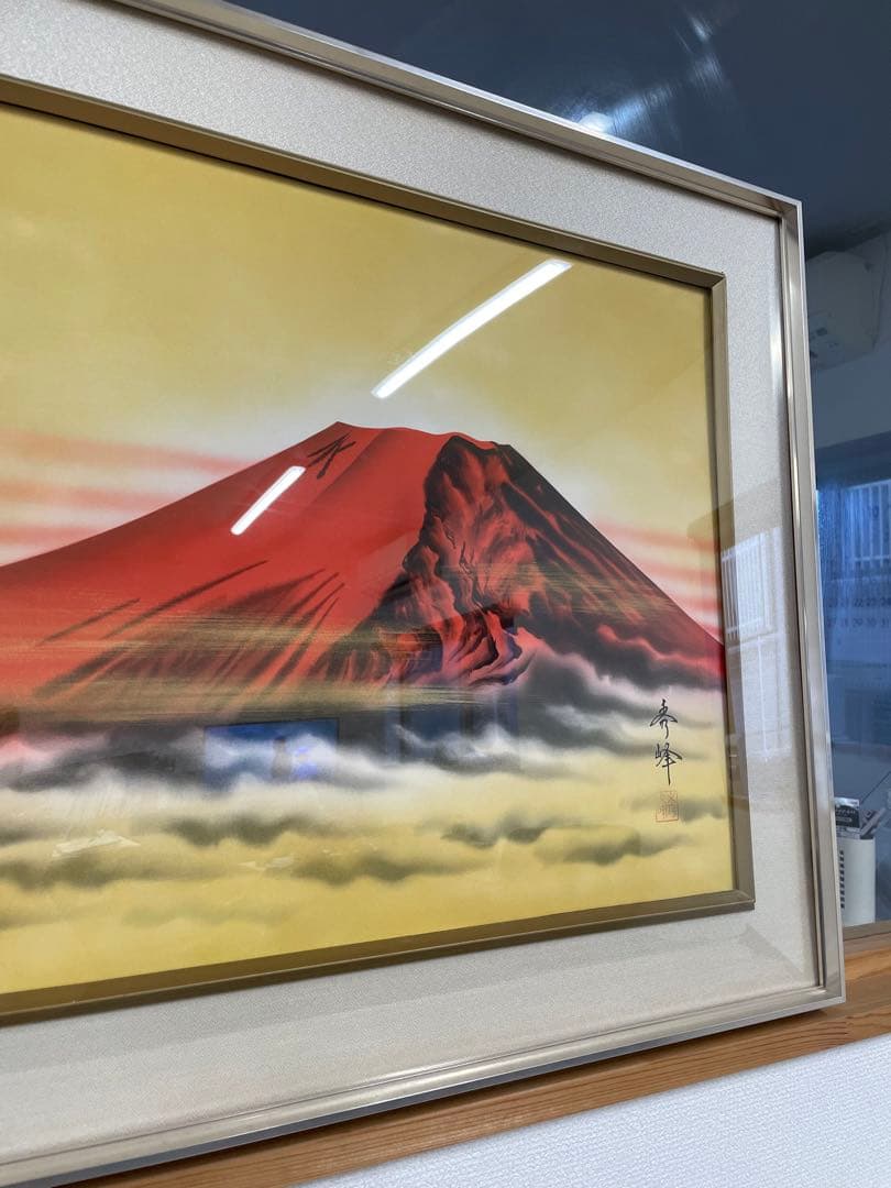 中島秀峰 秀峰 日本絵画 絵画 赤富士 富士山 スチール額装 風水