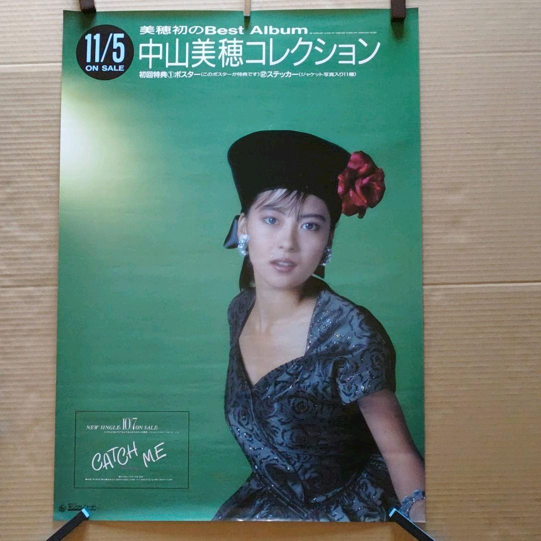 中山美穂／コレクション 新品 店頭告知ポスター 80年代当時物 ベスト