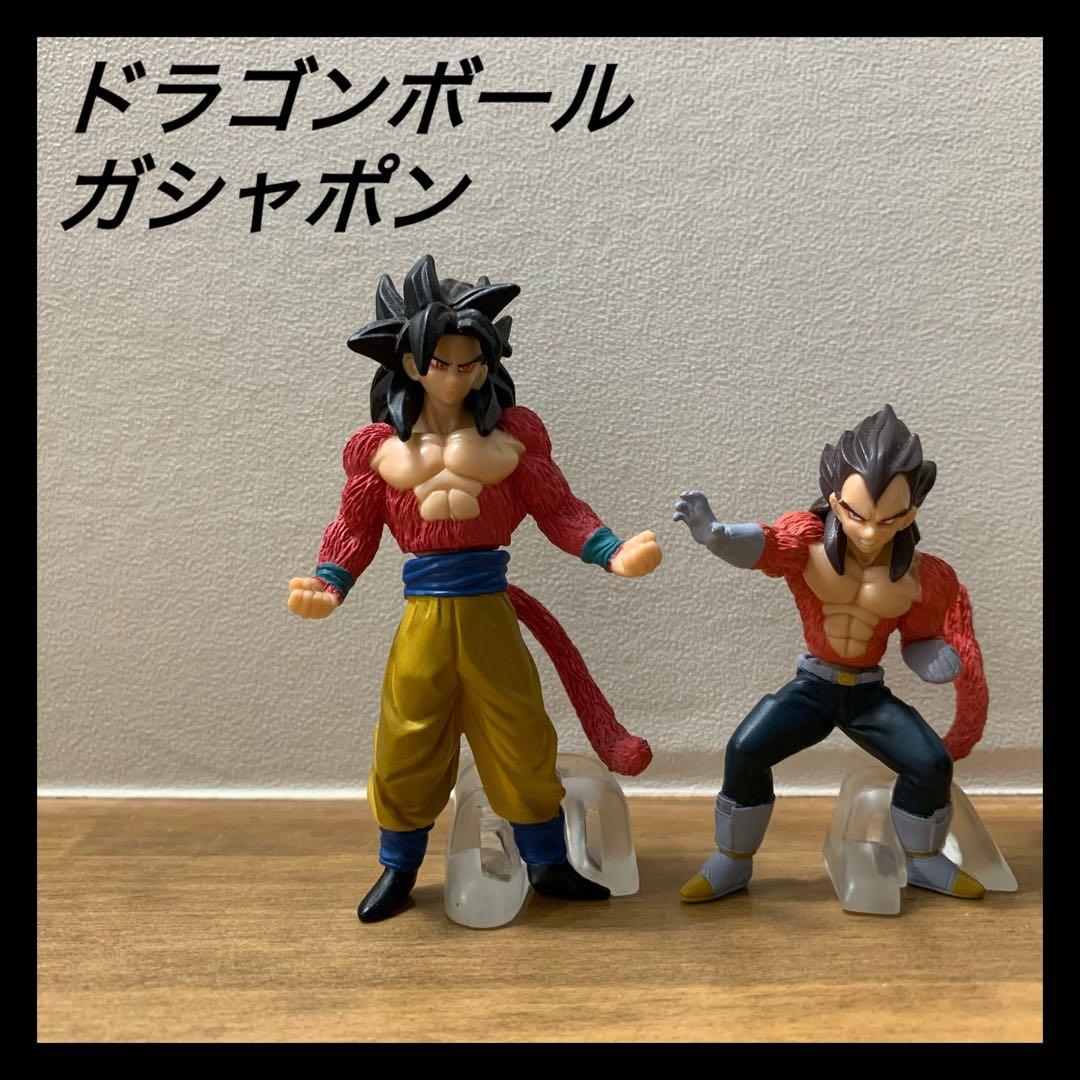 ドラゴンボールGT ガチャガチャ ドラカプ 超サイヤ人4悟空・ベジータ2