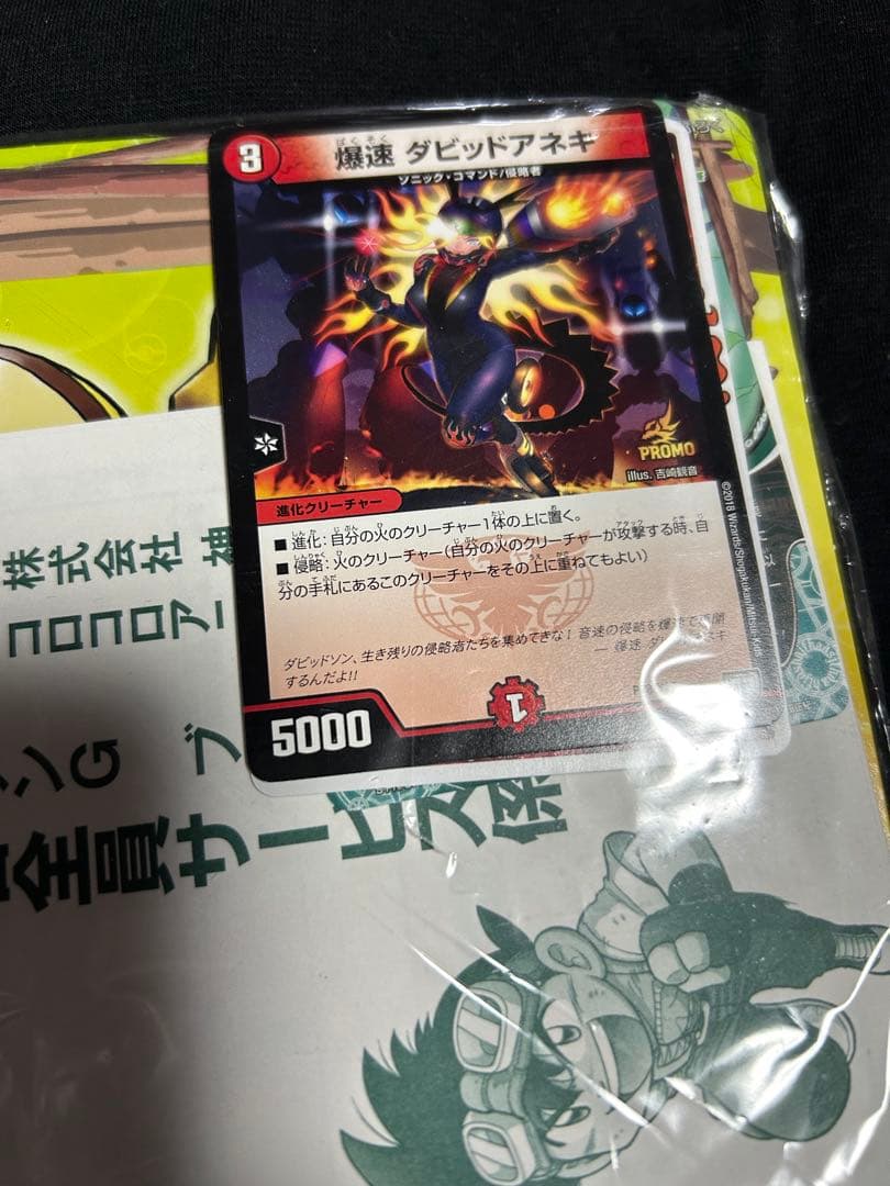 ピカチュウ&ゼクロムGX ジャンボカード コロコロアニキ スーパーゼウス