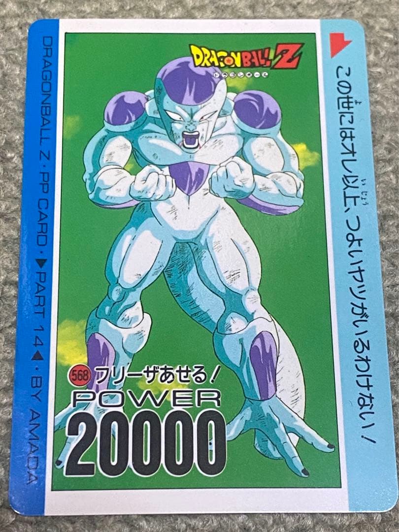 ドラゴンボールカードフリーザ DBFW】フリーザ【C】FB01-024ドラゴンボールスーパーカードゲーム