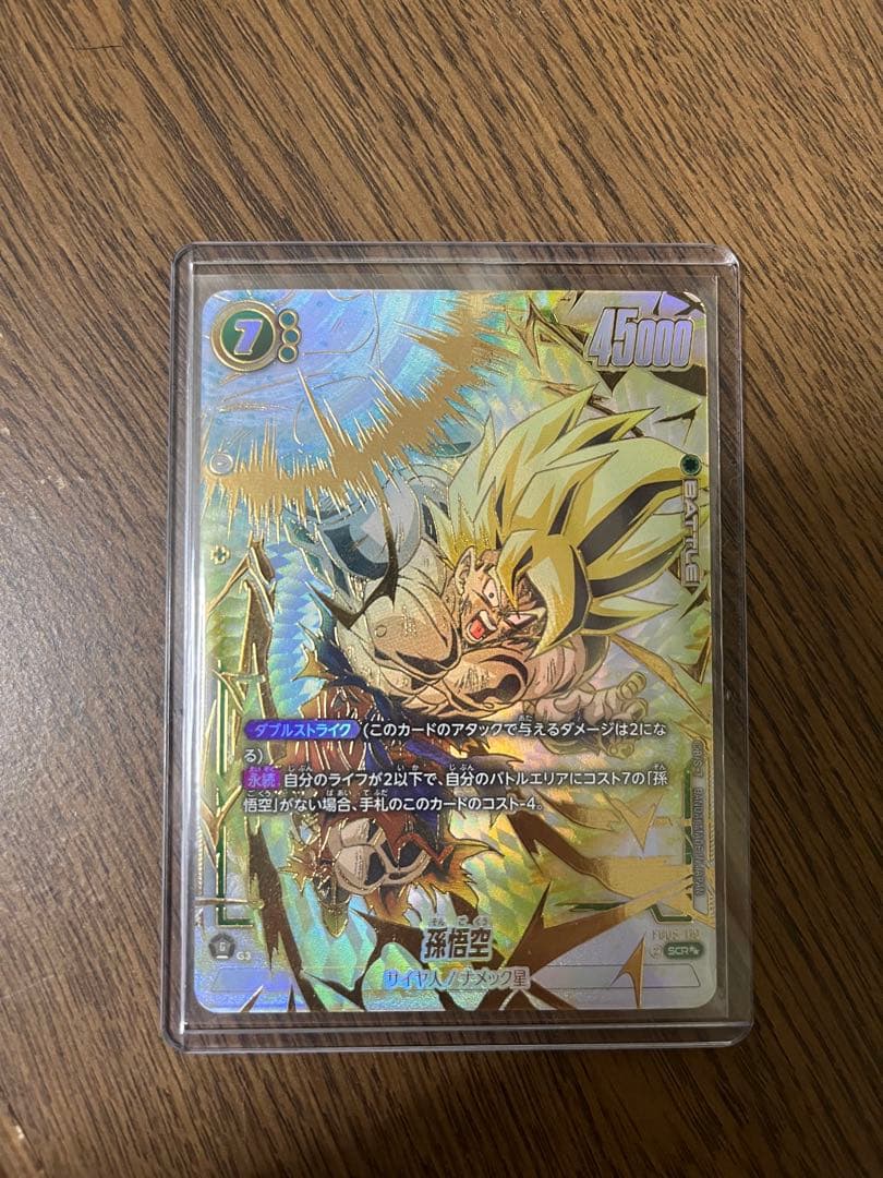 ドラゴンボール 孫悟空 SCR★★ スーパーパラレル 孫悟空【SCR】《赤》 スーパーパラレル版FB04-129 販売ページ