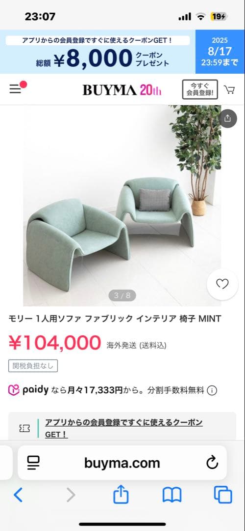 韓国 1人がけソファ デザイナー家具 モリー - メルカリ