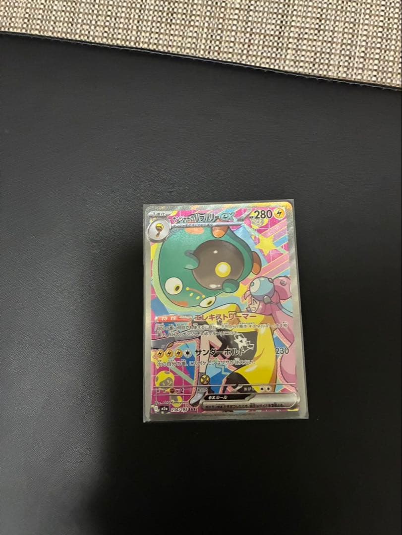 メガドリームSAR EX MA セット - メルカリ