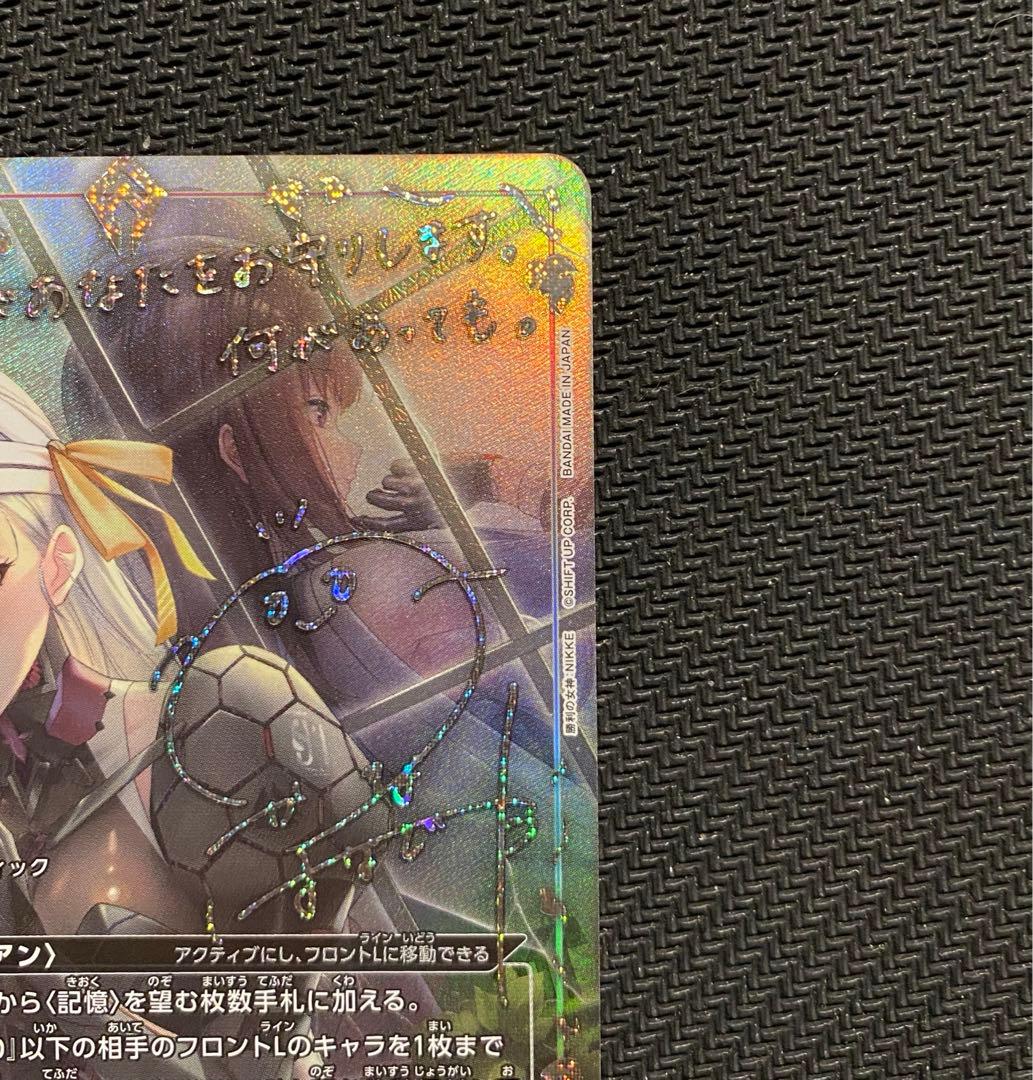 ユニオンアリーナ 勝利の女神：NIKKE モダニア星パラレル 星3 - メルカリ