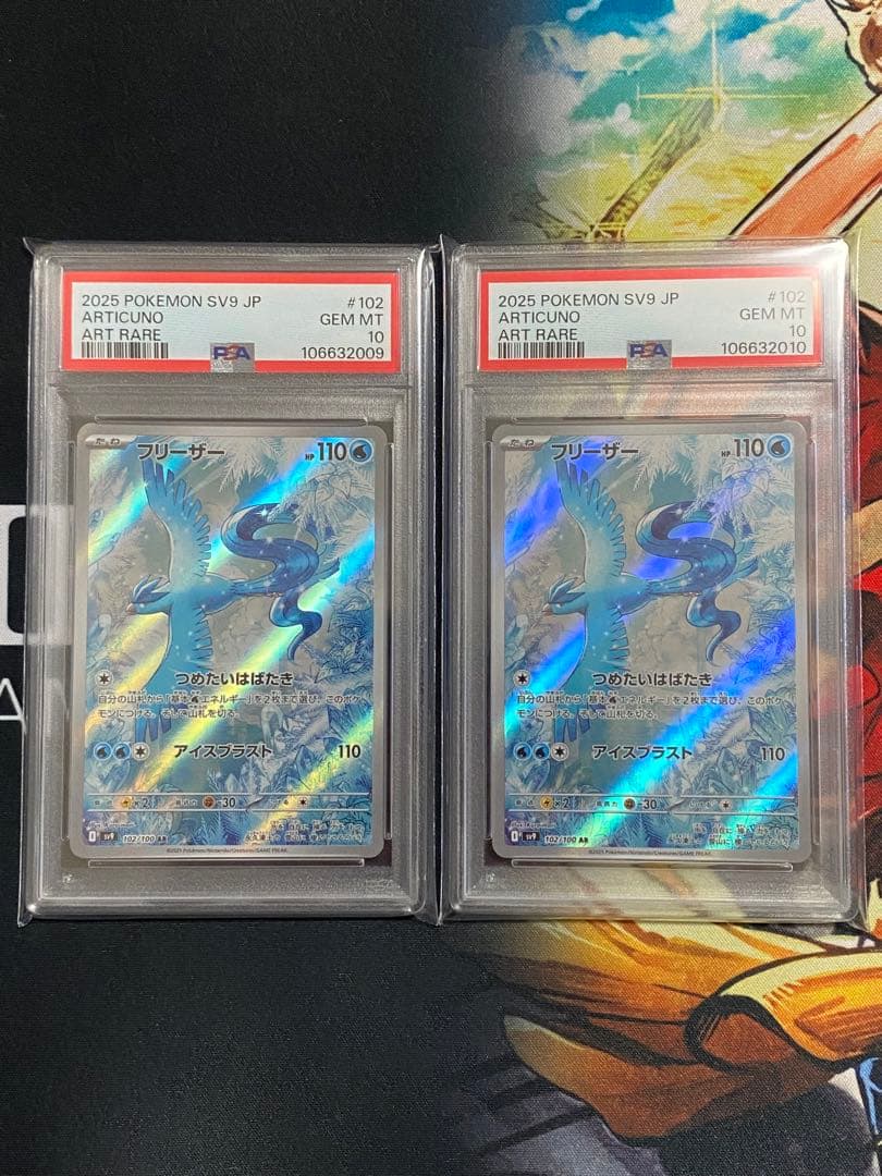 PSA10連番】ポケモンカード フリーザー AR 2枚セット - メルカリ