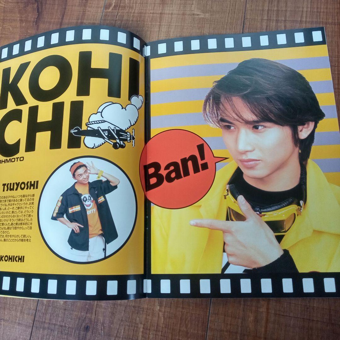Kinki Kids コンサート1995 パンフレット - メルカリ