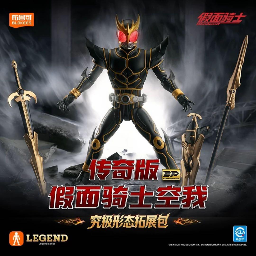 中国限定 布魯可 仮面ライダークウガ アルティメット フィギュア