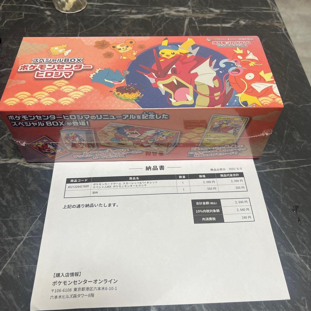 新品未開封　シュリンク付き 納品書付 ヒロシマスペシャルBOX ポケモンセンター スペシャルBOX『ポケモンセンターヒロシマ』【未開封BOX】{-}