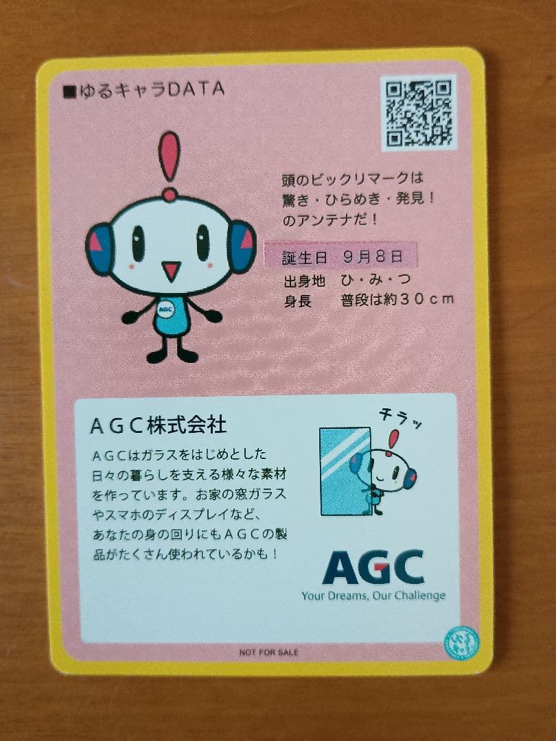 匿名配送】AGCちゃん・トレーディングカード・東京メトロ切符付き