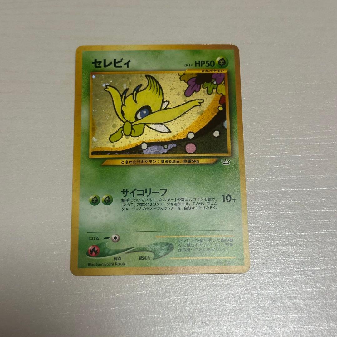 セレビィ ポケモンカード 旧裏 プレミアムファイル - メルカリ