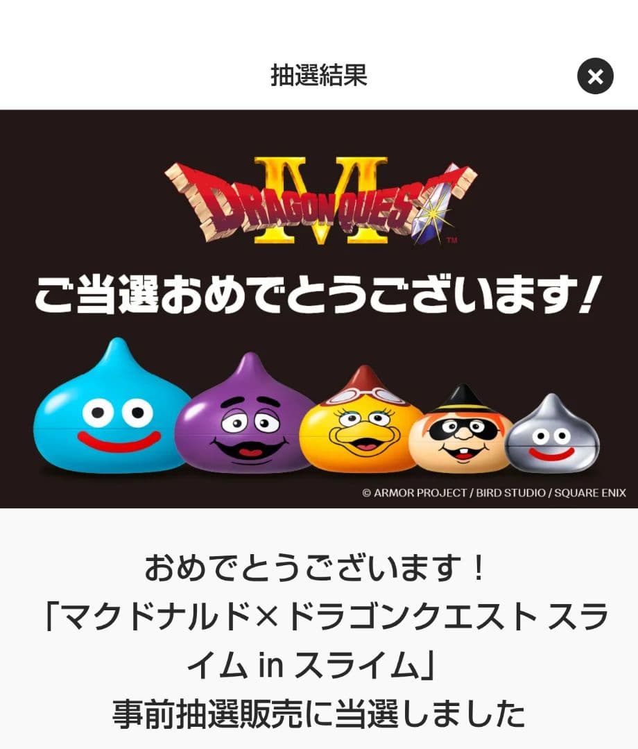 マクドナルド×ドラゴンクエスト スライム in スライム マトリョーシカ