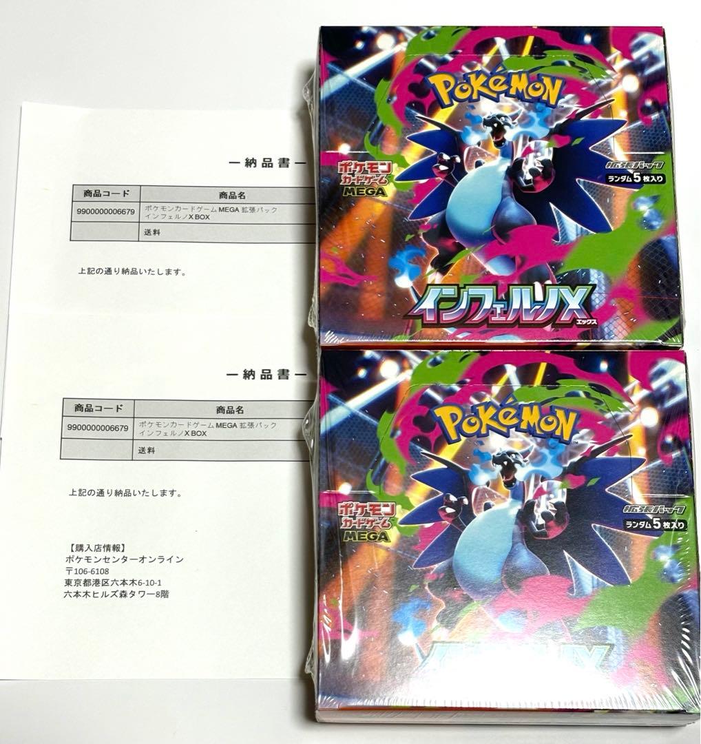インフェルノx シュリンク付き 2box ポケセン産 - ポケモンカード