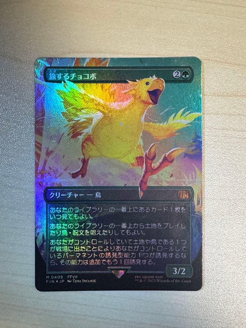 MTG 旅するチョコボ 日本語 foil FOIL)旅するチョコボ/Traveling Chocobo《日本語》【FIN】
