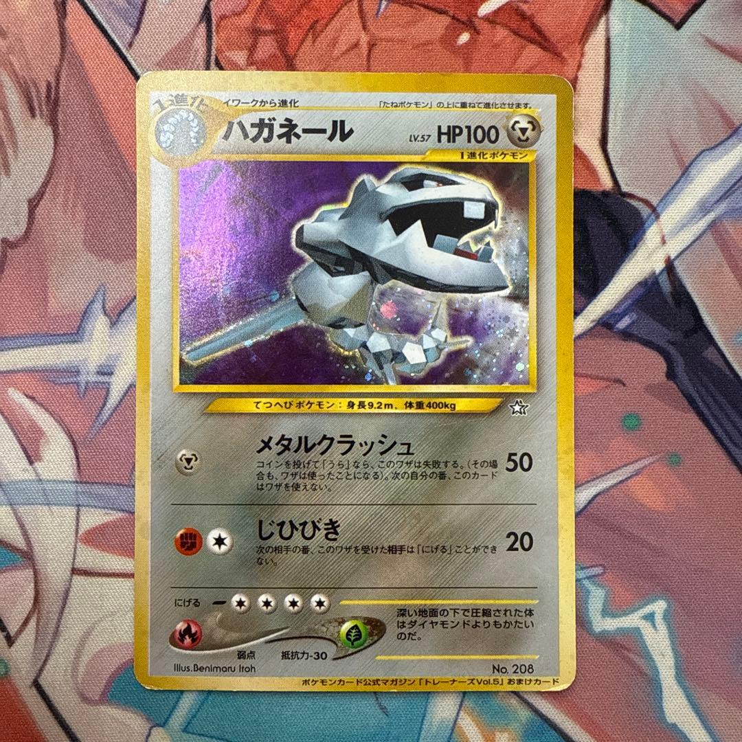 ハガネール 旧裏 ポケモンカード公式マガジン「トレーナーズVol.5