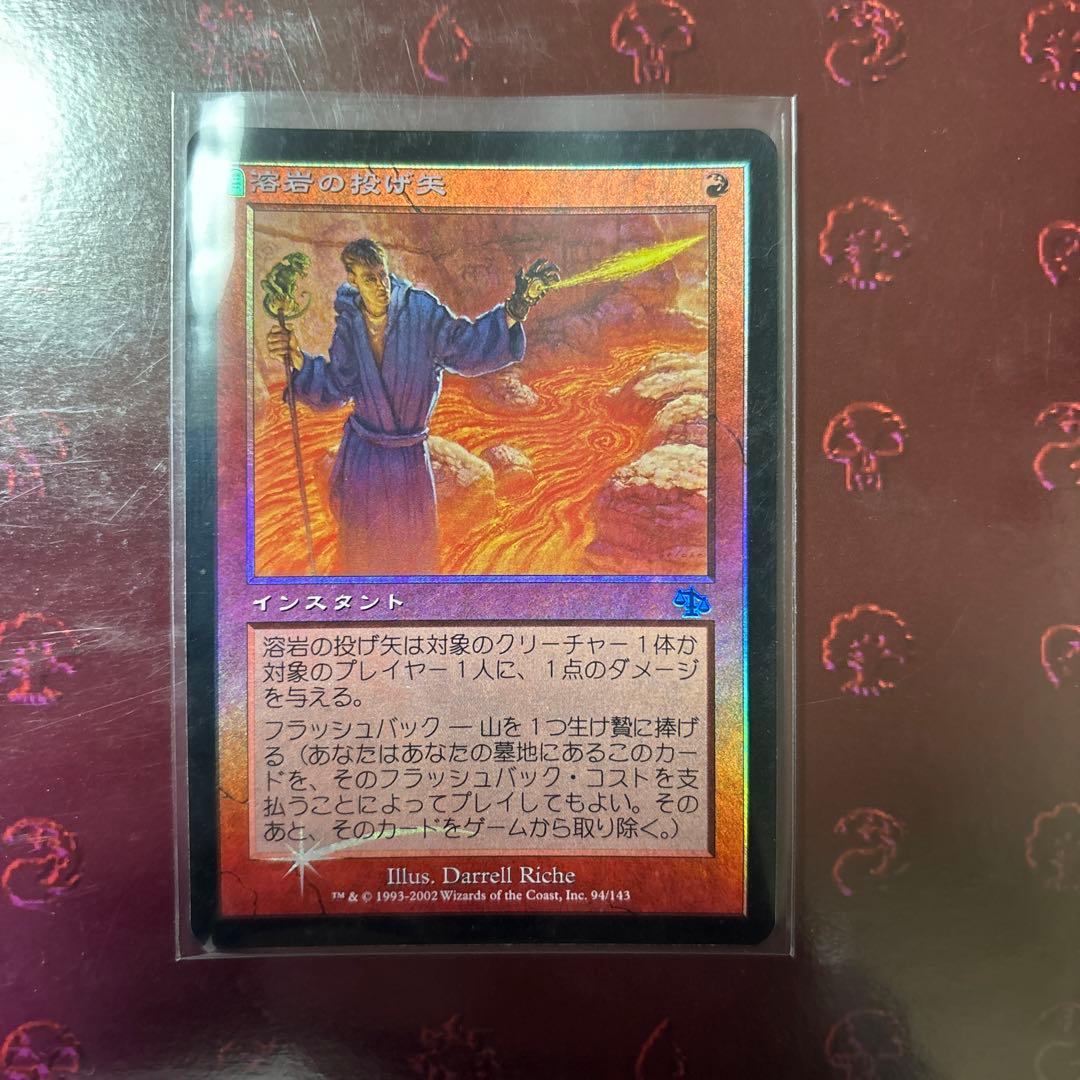 MTG 《溶岩の投げ矢/Lava Dart》[JUD] Foil a118 - メルカリ