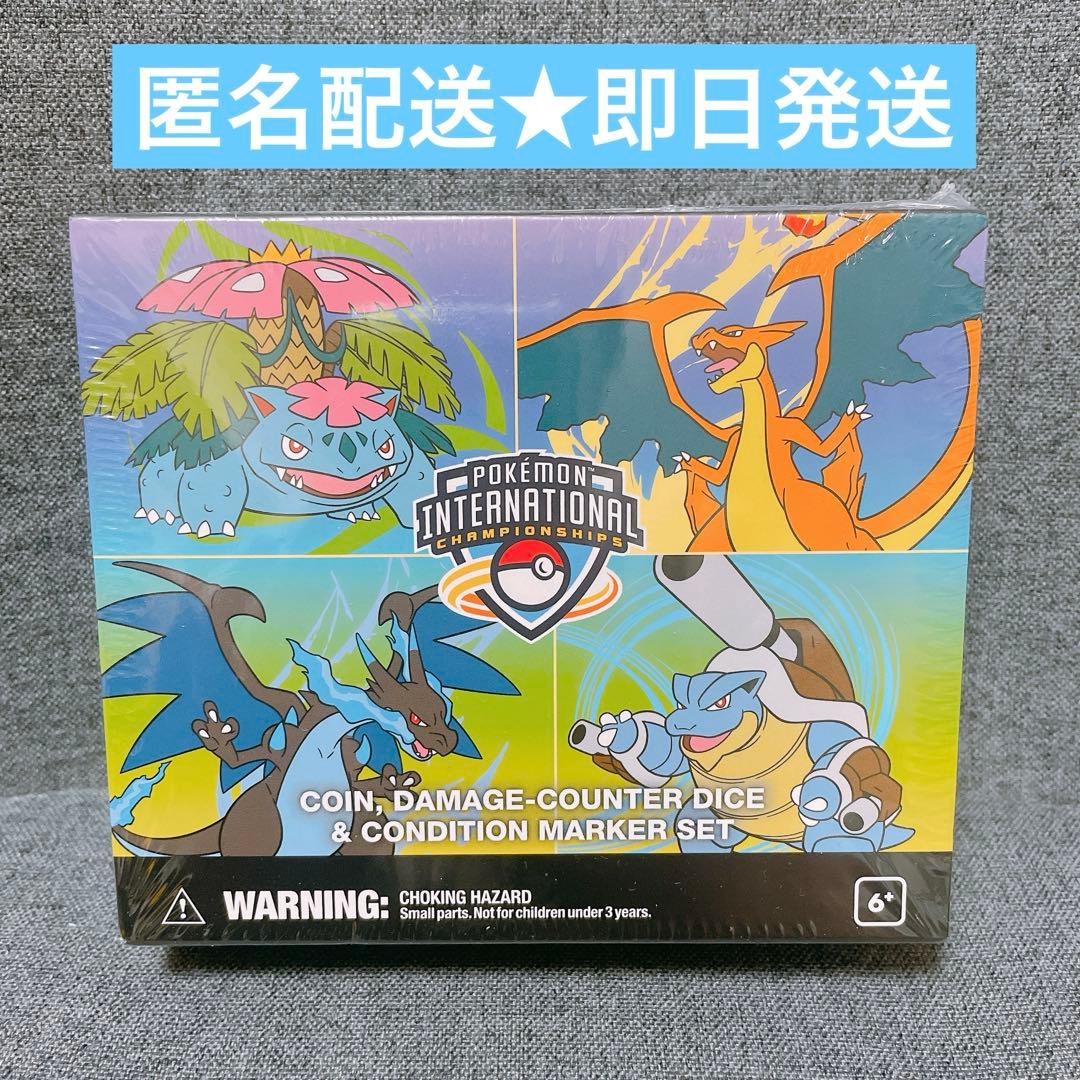 EUIC 限定 ダメカンサイコロ 御三家 リザードン フシギバナ カメックス