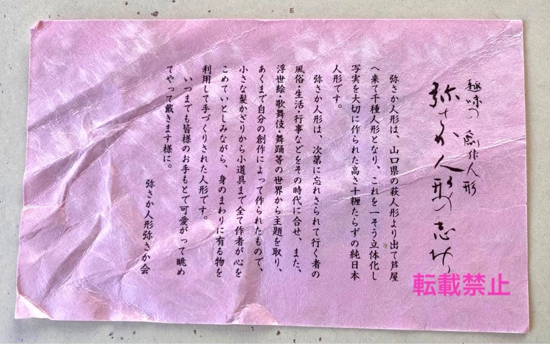 中村北潮書 弥さか人形 額装品 貴重品 - メルカリ