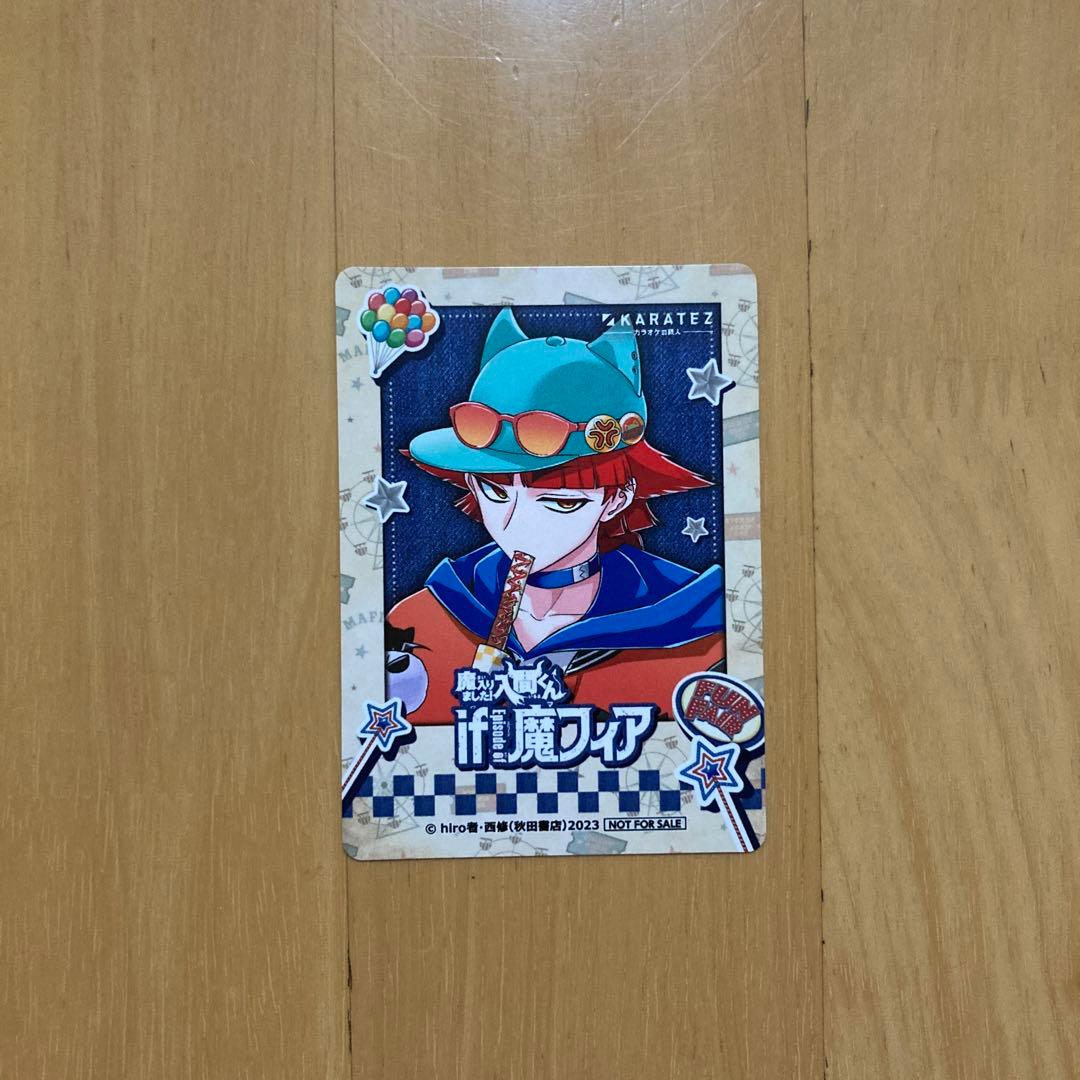 特典 オペラ 魔入りました！入間くん 魔フィア カラオケの鉄人 カラ鉄