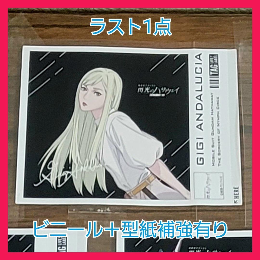 閃光のハサウェイ キルケーの魔女 ラベル缶 ステッカー ギギ