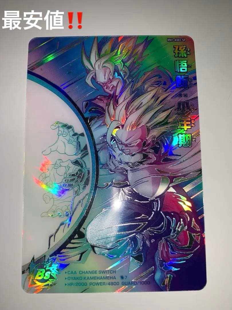 ドラゴンボールヒーローズ MM1-ASEC SP 孫悟飯　少年期　検索ダイバーズ Amazon.co.jp: スーパードラゴンボールヒーローズ MM1-ASEC SP 孫悟飯