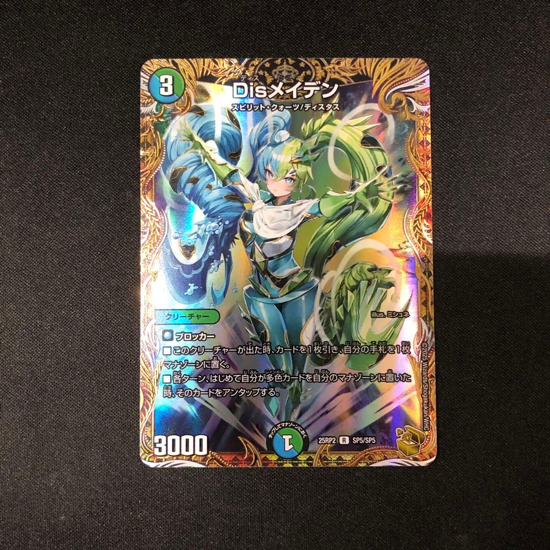 Disメイデン 金トレジャー デュエマデュエルマスターズ - メルカリ