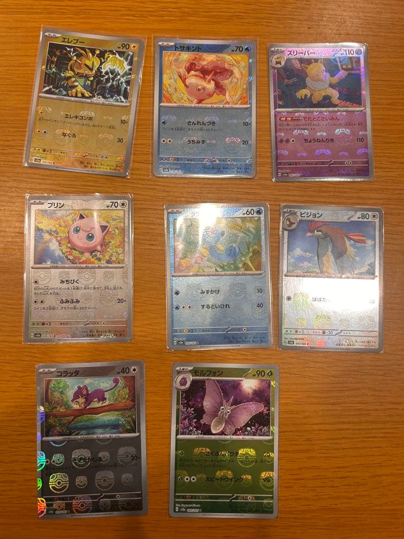 マスターボールミラー 8枚セット 151 ポケモンカード まとめ売り