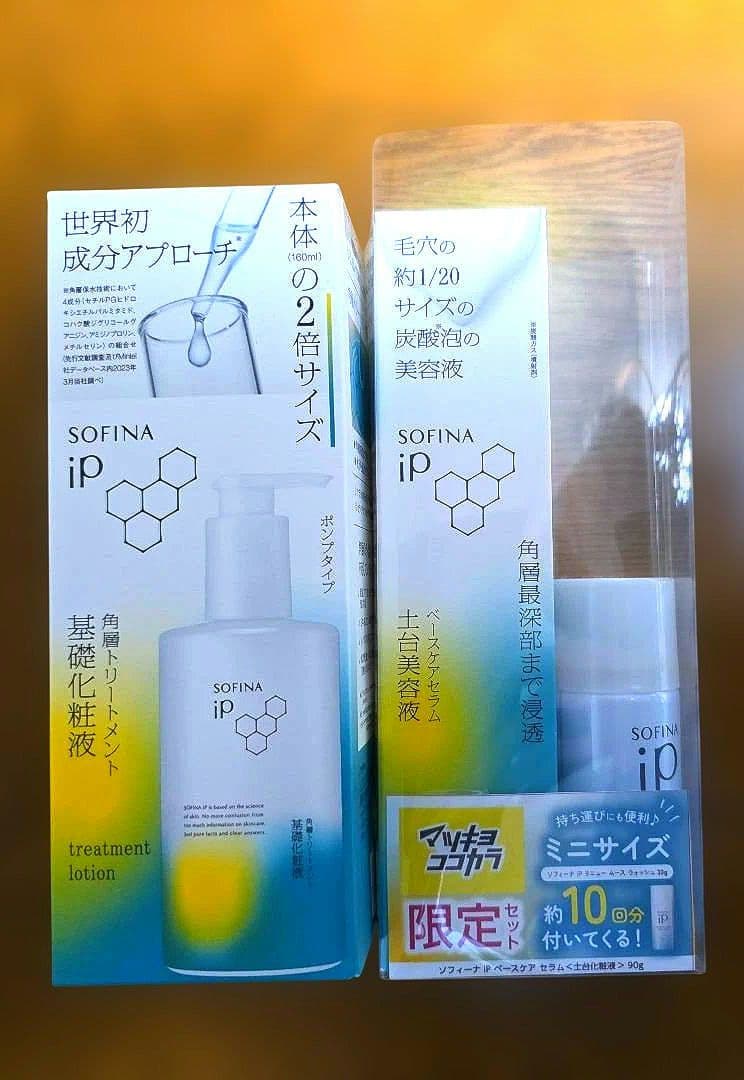 SOFINA iP 基礎化粧液　土台美容液　洗顔料 ソフィーナiPがリニューアル！土台美容液が改良&角層トリートメント