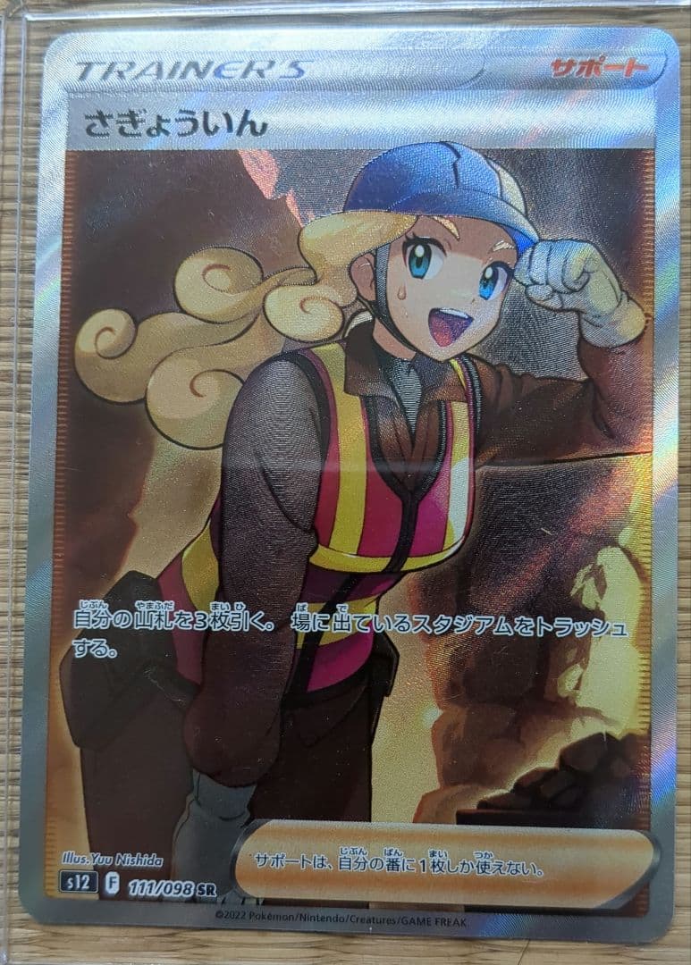 ポケモンごっこ psa10 - メルカリ