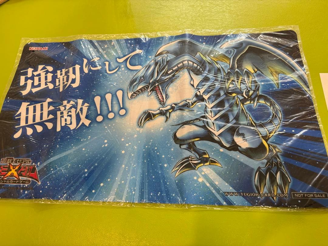 当選品未開封】青眼白龍 デュエルフィールドプレゼントキャンペーン