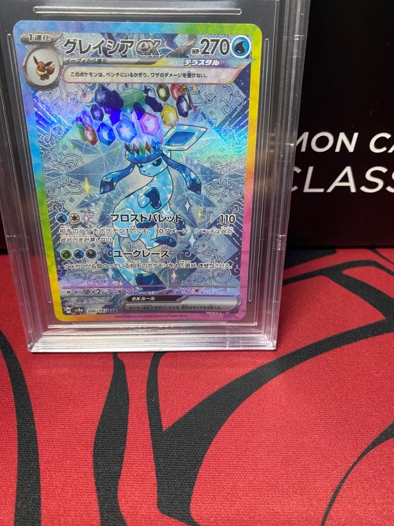BGS9.5 グレイシアex SAR2024 PSA10同等 海外需要高 - メルカリ