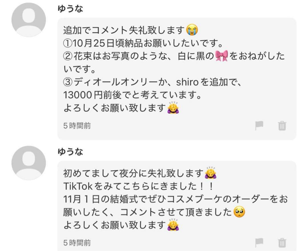 ゆうな様へ♥