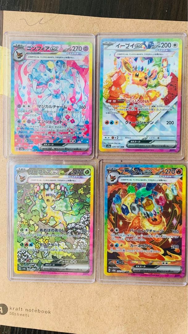 ポケモンカード ミュウツーEX イーブイ リザードンEX レシラムEX セット ミュウツーEX | ポケモンカードゲーム公式ホームページ