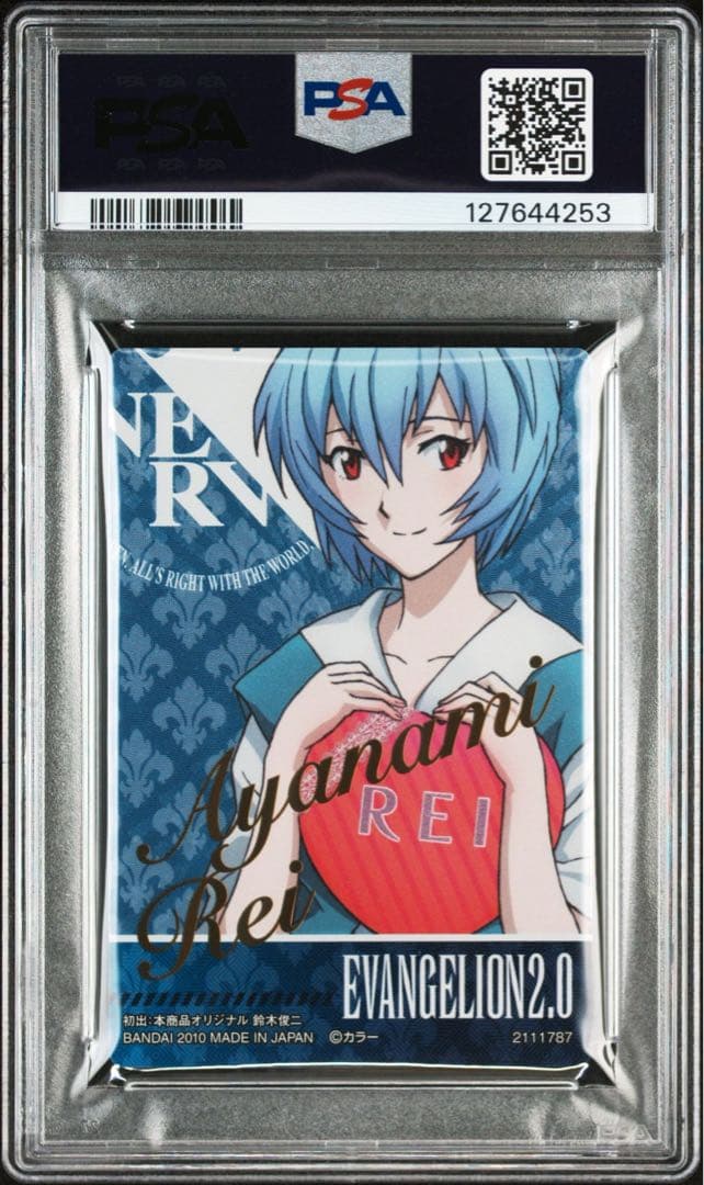 エヴァンゲリオン ウエハース PSA 10 バレンタイン VSP レイ アスカ